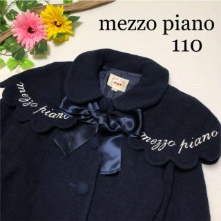 メゾピアノ(mezzo piano)のメゾピアノ コート 110  アウター 冬 マント ☆ ミキハウス ファミリア (ジャケット/上着)