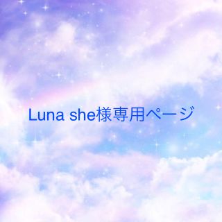 Luna she様専用ページになります！(リング(指輪))