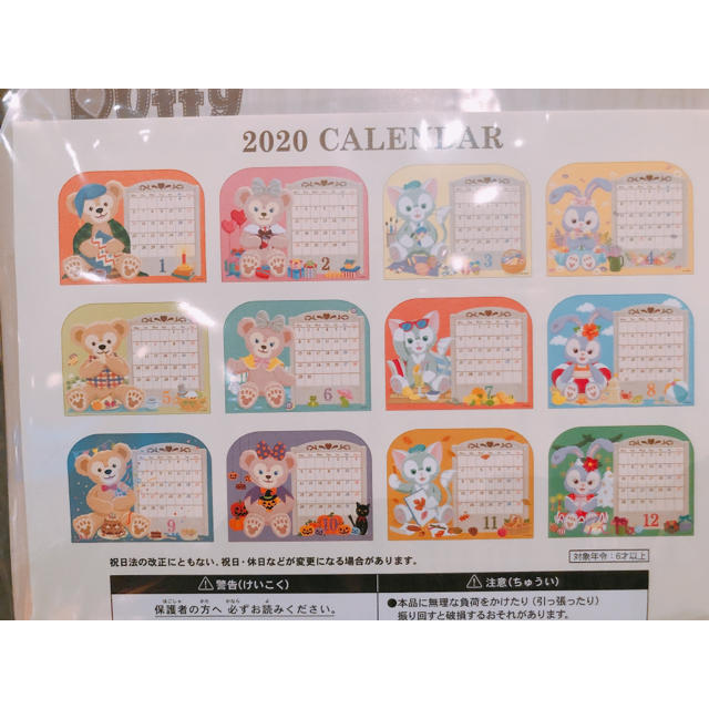 Disney(ディズニー)のダッフィー 卓上カレンダー 2020 エンタメ/ホビーのおもちゃ/ぬいぐるみ(キャラクターグッズ)の商品写真