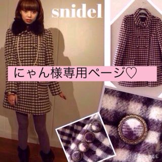 スナイデル(SNIDEL)のsnidelチェックウールコート(ピーコート)