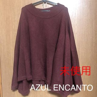 アズールバイマウジー(AZUL by moussy)の【未使用】AZUL ENCANTO ニットポンチョ(ポンチョ)