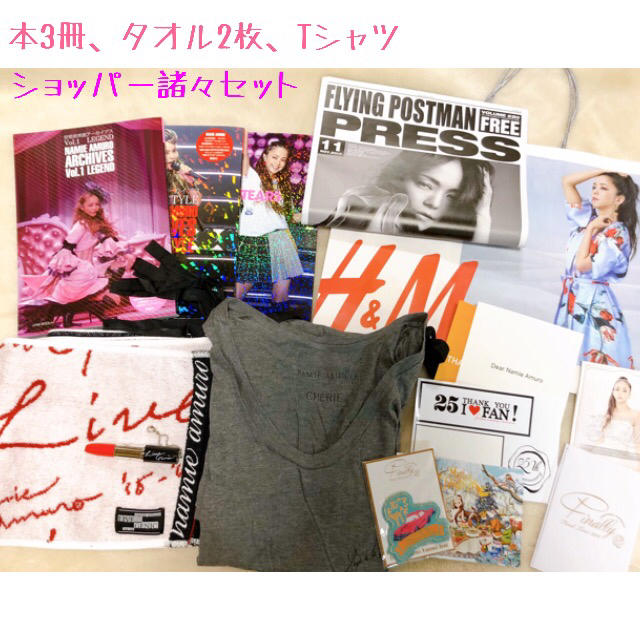安室奈美恵セット(本3冊、タオル2枚、Tシャツ、ショッパー 諸々