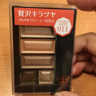 リンメル(RIMMEL)の【新品】リンメル ショコラスウィートアイズ(アイシャドウ)