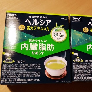 ヘルシア緑茶風味　30本×3 90本　粉末タイプ