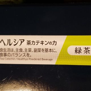 ヘルシア緑茶風味　30本×3 90本　粉末タイプ