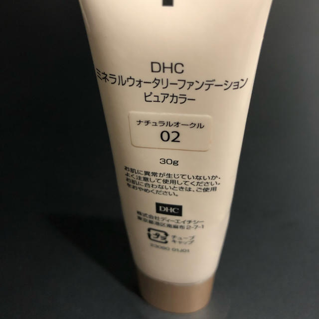 DHC(ディーエイチシー)のDHC ミネラルファンデーション コスメ/美容のベースメイク/化粧品(ファンデーション)の商品写真