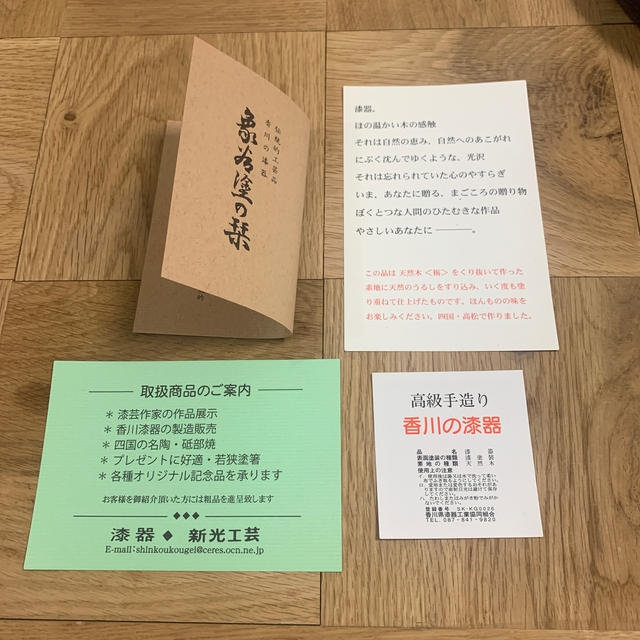 香川漆器 漆塗装 天然木 菓子鉢 象谷塗の通販 by みっ's shop|ラクマ