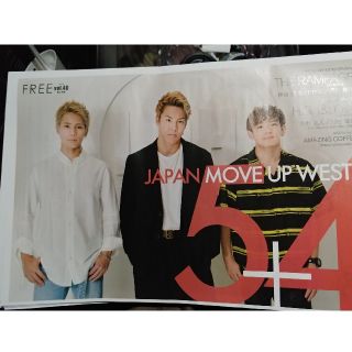 JAPAN MOVE UP WEST vol.40(ミュージシャン)