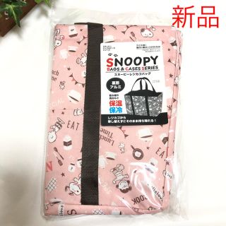 スヌーピー(SNOOPY)の新品 SNOOPY 保冷レジカゴバッグ ピンク(エコバッグ)