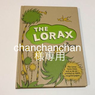 英語絵本　The Lorax by Dr. Seuss(洋書)