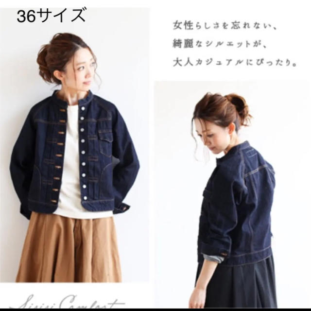 即日発送可能 新品 si-si-si スースースー 定番 デニムジャケット 36 即日発送可能 新品 si-si-si スースースー 定番 デニムジャケット 36