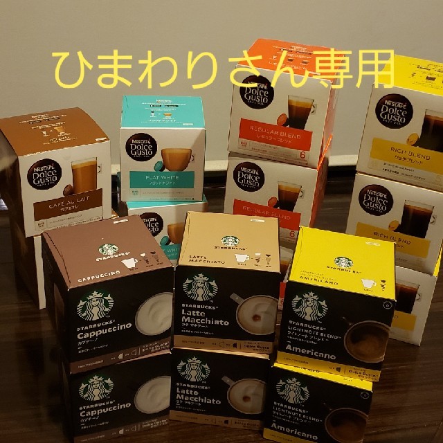 登場! Nestle ネスカフェ ドルチェグスト３種×３箱 コーヒー