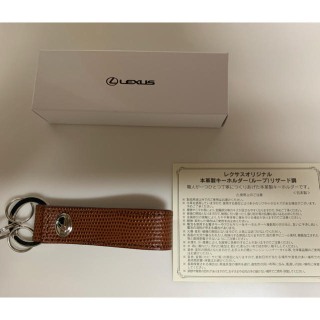 トヨタ(トヨタ)のレクサス 非売品 キーホルダー メンズのファッション小物(キーホルダー)の商品写真