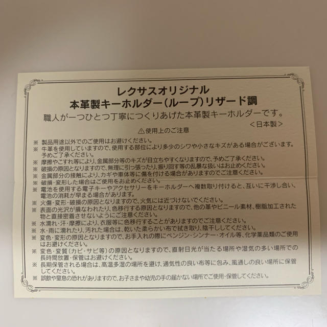 トヨタ(トヨタ)のレクサス 非売品 キーホルダー メンズのファッション小物(キーホルダー)の商品写真