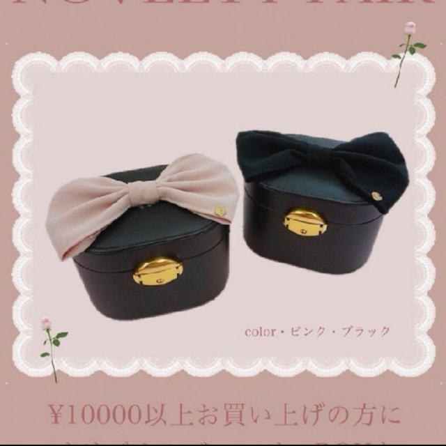 evelyn(エブリン)のevelyn ノベルティ アクセサリーボックス インテリア/住まい/日用品のインテリア小物(小物入れ)の商品写真