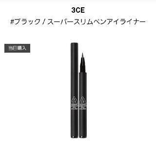 スリーシーイー(3ce)の3ce
新品
スーパースリム　ペン　アイライナー
☆(アイライナー)