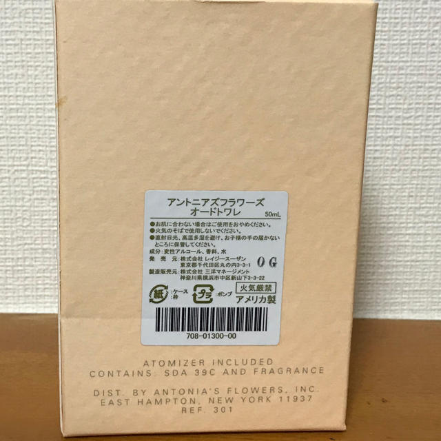 アントニアズフラワーズ オードトワレ 50ml 【廃盤品】レイジー アントニアズフラワーズ オードトワレ 50ml 【廃盤品】レイジー