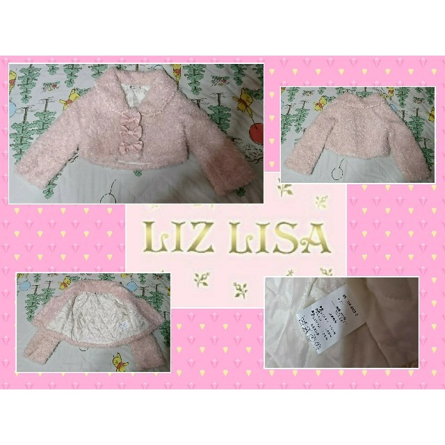 LIZ LISA(リズリサ)のLIZ LISA(リズリサ)フワフワショート丈コート 100㎝ キッズ/ベビー/マタニティのキッズ服女の子用(90cm~)(コート)の商品写真