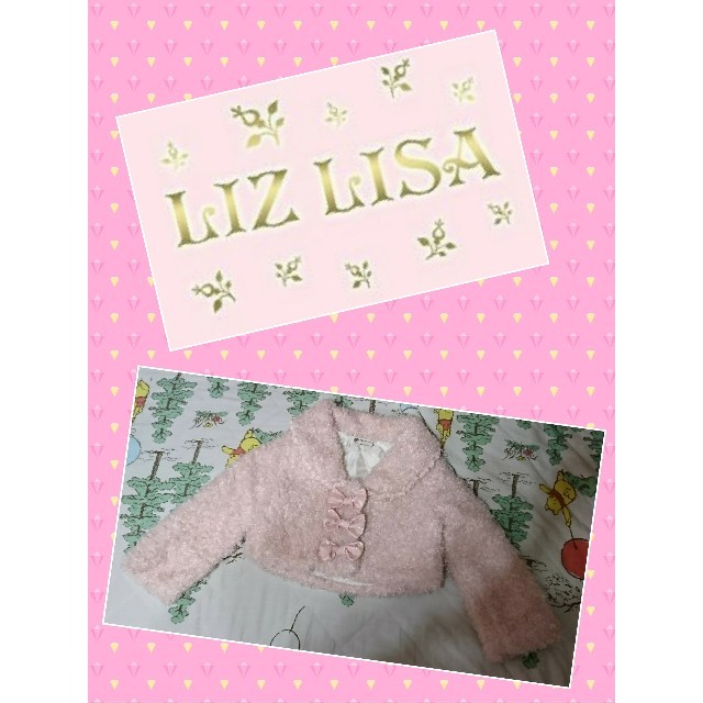 LIZ LISA(リズリサ)のLIZ LISA(リズリサ)フワフワショート丈コート 100㎝ キッズ/ベビー/マタニティのキッズ服女の子用(90cm~)(コート)の商品写真