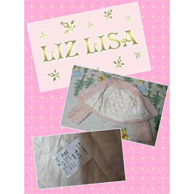 LIZ LISA(リズリサ)のLIZ LISA(リズリサ)フワフワショート丈コート 100㎝ キッズ/ベビー/マタニティのキッズ服女の子用(90cm~)(コート)の商品写真