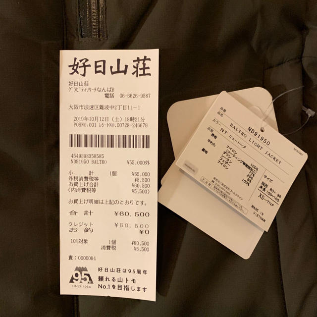 ノースフェイス バルトロライトジャケット ニュートープ XSサイズ メンズのジャケット/アウター(ダウンジャケット)の商品写真