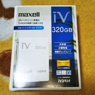 マクセル(maxell)のmaxell マクセル iV 250GB新品 350GB中古品 セット(その他)