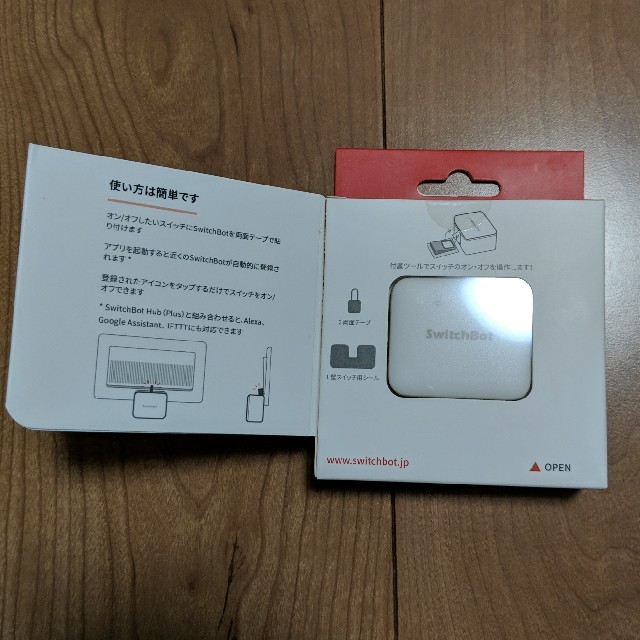 Switchbot　新品 スマホ/家電/カメラのスマホ/家電/カメラ その他(その他)の商品写真