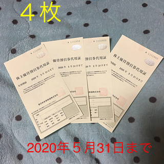 ジェイアール(JR)の株主優待券 JR東日本 ４枚(その他)