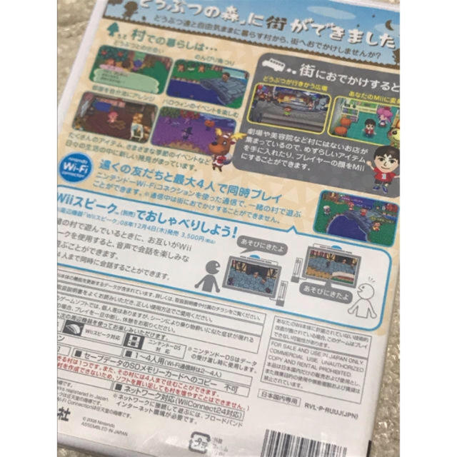 任天堂(ニンテンドウ)の街へいこうよ どうぶつの森 エンタメ/ホビーのゲームソフト/ゲーム機本体(家庭用ゲームソフト)の商品写真