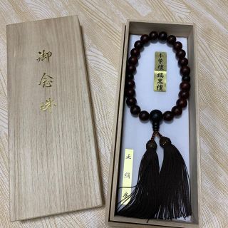 念珠　本紫檀　縞黒檀入(その他)