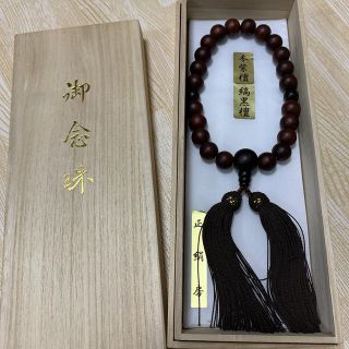 念珠　本紫檀　縞黒檀入(その他)