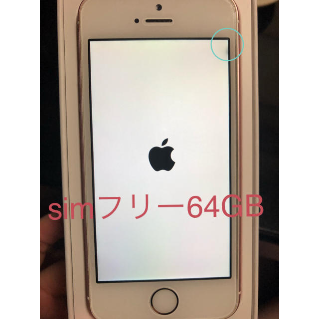 スマートフォン/携帯電話iPhoneSE 64GB   ※お値下げ致しました