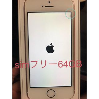 アイフォーン(iPhone)のiPhoneSE 64GB   ※お値下げ致しました(スマートフォン本体)