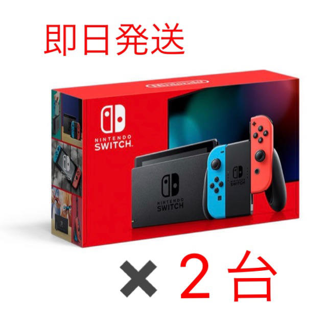 Nintendo Switch - ニンテンドースイッチ ネオンカラー任天堂