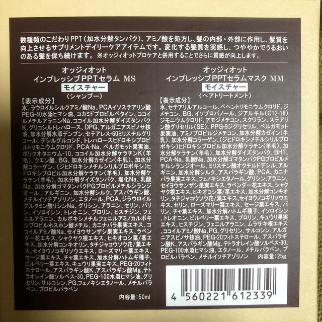 oggi otto(オッジィオット)のoggi ottoトライアルセット コスメ/美容のヘアケア/スタイリング(ヘアケア)の商品写真