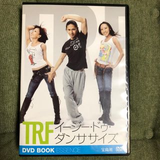 タカラジマシャ(宝島社)のTRF イージー・ドゥ・ダンササイズ(スポーツ/フィットネス)