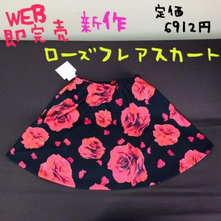 ダチュラ(DaTuRa)の新品未使用♡ローズフレアスカート(ミニスカート)