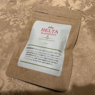 ★BELTA 新品未開封(その他)