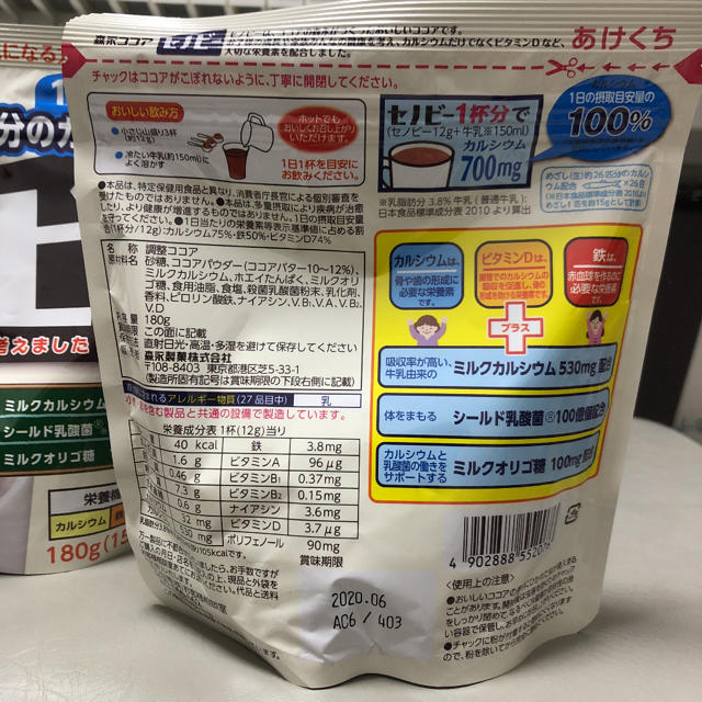 森永乳業(モリナガニュウギョウ)の2袋セット セノビー おいしいココア カルシウム不足の方に 食品/飲料/酒の健康食品(その他)の商品写真