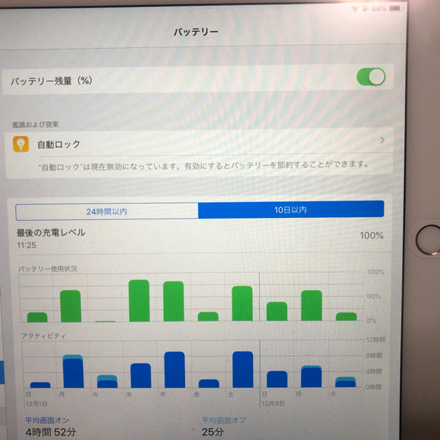 iPad(アイパッド)のセット:iPadpro 10.5 ローズゴールド+アップルペン スマホ/家電/カメラのPC/タブレット(タブレット)の商品写真