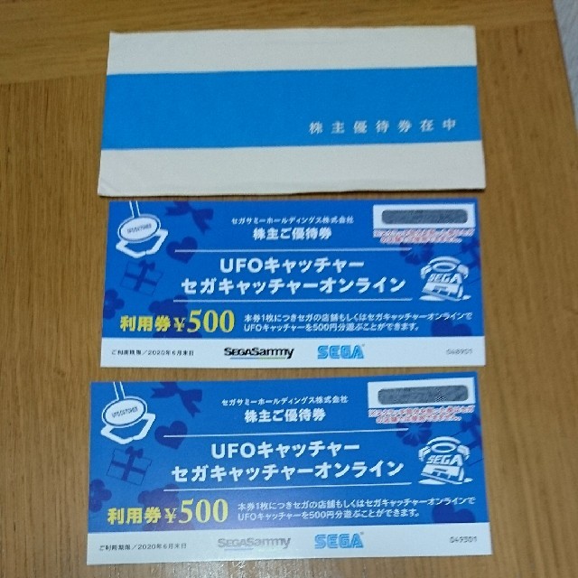 SEGA(セガ)のたろうりん様専用 セガミホールディングス株主優待 (UFOキャッチャー ) チケットの優待券/割引券(その他)の商品写真