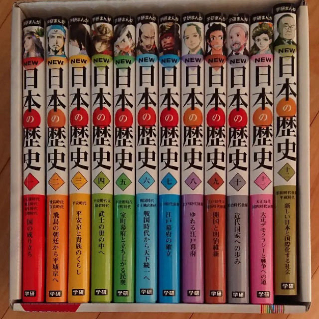 学研 - 学研まんが New日本の歴史(全12巻)の通販 by ユニ@|ガッケンならラクマ 学研 - 学研まんが New日本の歴史(全12巻)の通販 by ユニ@|ガッケンならラクマ
