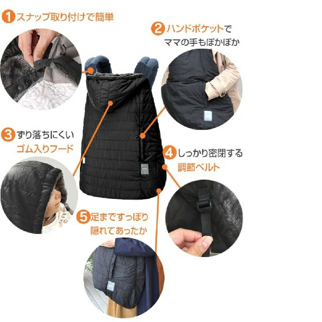 Ergobaby(エルゴベビー)のウィンターマルチプルカバー　抱っこ紐ケープ　防寒 キッズ/ベビー/マタニティの外出/移動用品(その他)の商品写真