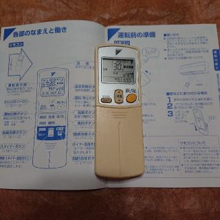 ダイキン(DAIKIN)のダイキンのリモコン(エアコン)