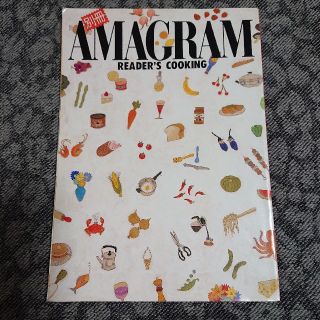 アムウェイ(Amway)のAmway 別冊AMAGRAM (料理/グルメ)