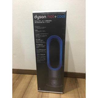 ダイソン(Dyson)のダイソン hot+cool AM05(その他)