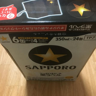サッポロ(サッポロ)の黒ラベル350ml 24本 3箱(ビール)