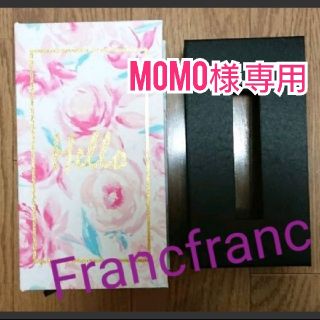 フランフラン(Francfranc)の【美品】フランフラン Francfranc ティッシュボックス(ティッシュボックス)