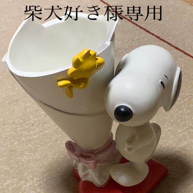 SNOOPY(スヌーピー)のスヌーピーフラワーポット インテリア/住まい/日用品のインテリア小物(花瓶)の商品写真