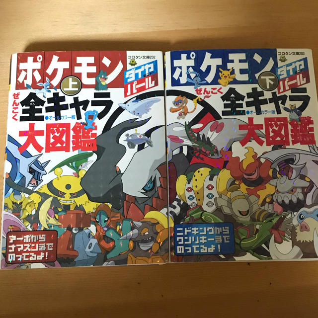 ニンテンドーds ポケモン図鑑 ダイヤモンドパール上下の通販 By あかさ S Shop ニンテンドーdsならラクマ